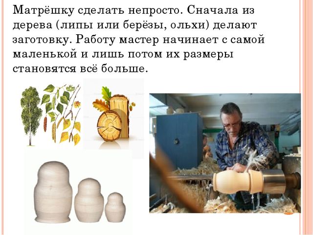 Презентация к итоговому занятию "В гости к нам пришли матрёшки"
