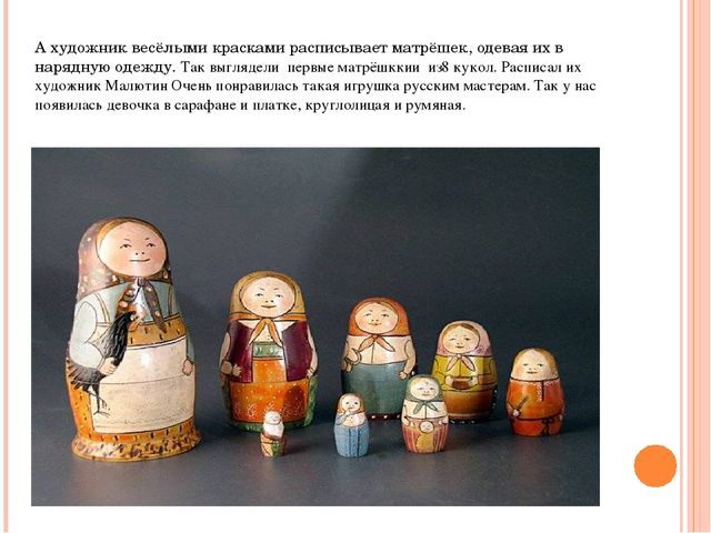 Презентация к итоговому занятию "В гости к нам пришли матрёшки"