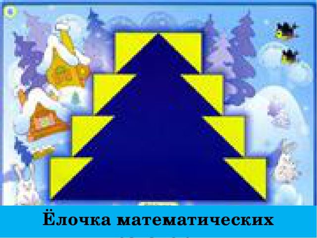 Презентация к итоговому занятию "В гости к нам пришли матрёшки"