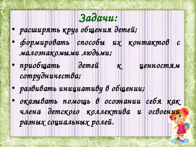 Презентация на тему: "«Презентация, как форма работы с детьми старшего дошкольного возраста»