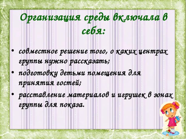 Презентация на тему: "«Презентация, как форма работы с детьми старшего дошкольного возраста»