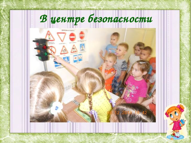 Презентация на тему: "«Презентация, как форма работы с детьми старшего дошкольного возраста»