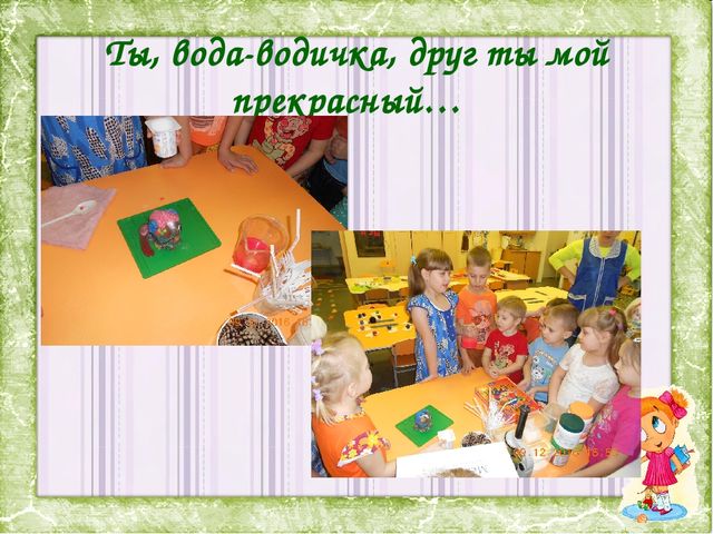 Презентация на тему: "«Презентация, как форма работы с детьми старшего дошкольного возраста»