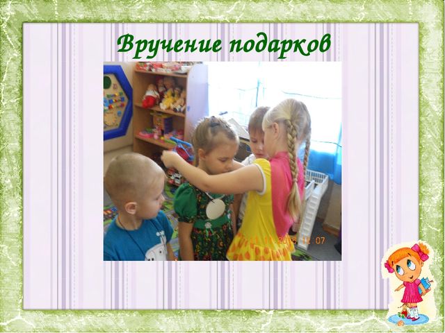 Презентация на тему: "«Презентация, как форма работы с детьми старшего дошкольного возраста»