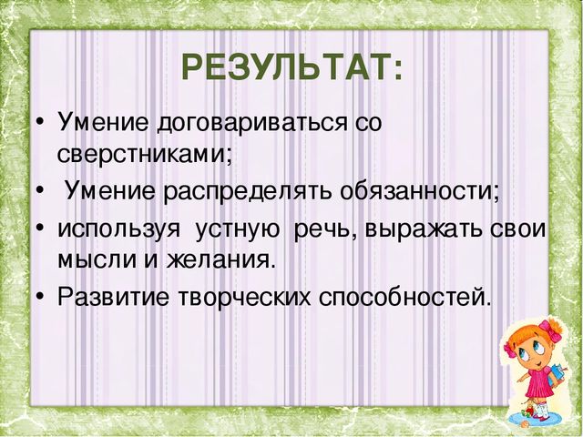 Презентация на тему: "«Презентация, как форма работы с детьми старшего дошкольного возраста»