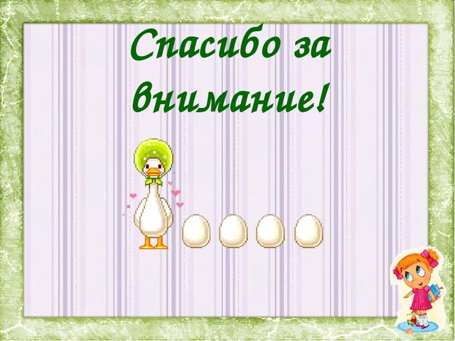 Презентация на тему: "«Презентация, как форма работы с детьми старшего дошкольного возраста»