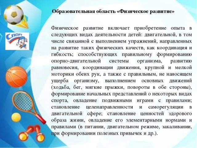 Стендовый доклад на тему: "Система работы по приобщению детей старшего возраста к двигательной активности