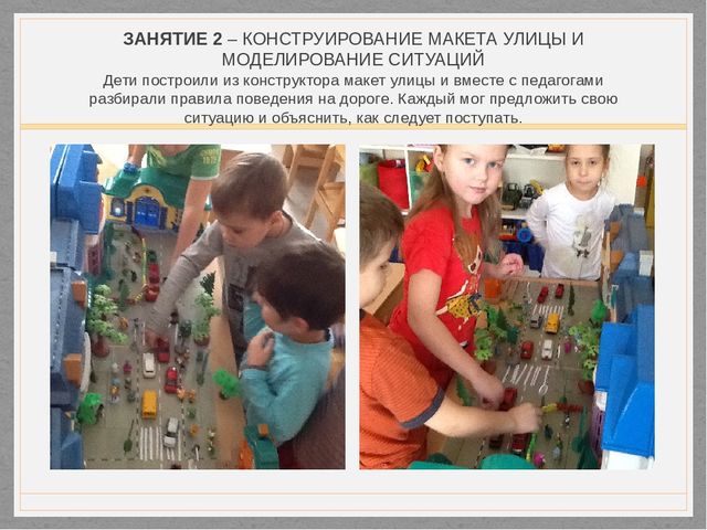 "МЫ ПО УЛИЦЕ ИДЕМ". Презентация к циклу занятий по теме "Безопасность дорожного движения" (дошкольное образование)