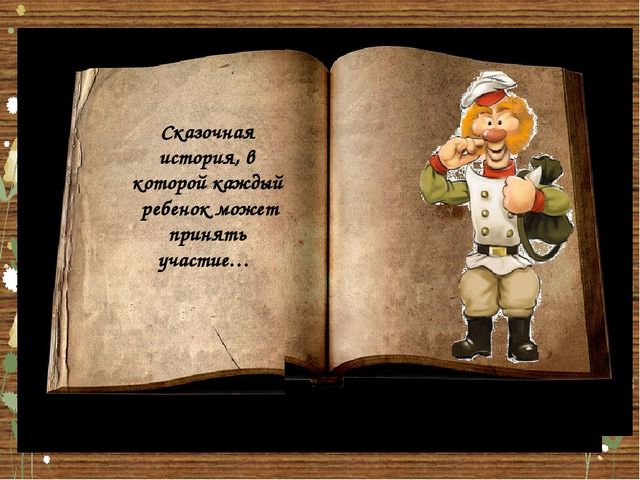 Презентация по автоматизации звука (с) "Приключения солдата"