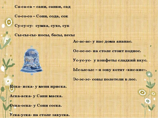 Презентация по автоматизации звука (с) "Приключения солдата"