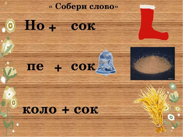 Презентация по автоматизации звука (с) "Приключения солдата"