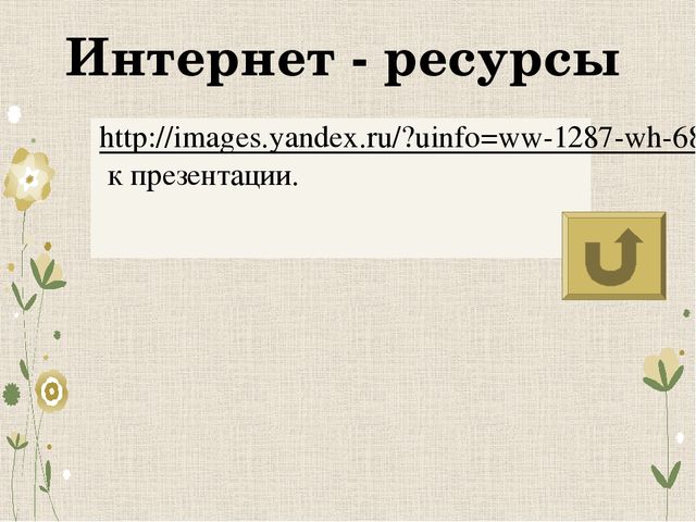 Презентация по автоматизации звука (с) "Приключения солдата"