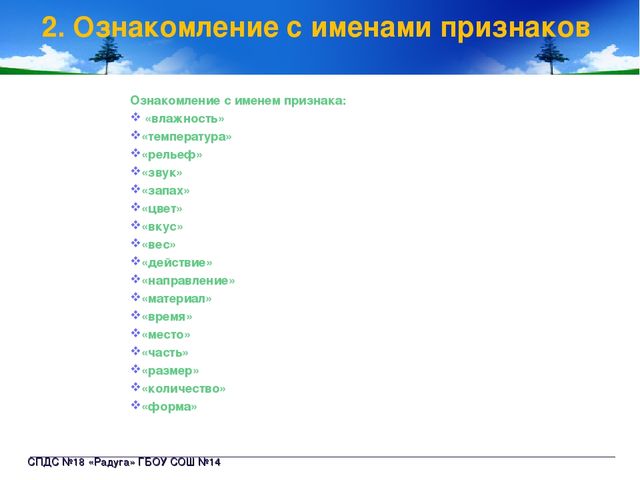 ОТСМ-ТРИЗ-РТВ: освоение детьми способов познания