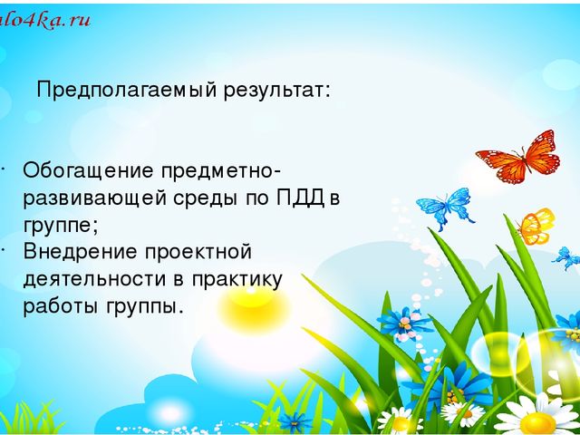 Проектная деятельность в детском саду "Школа пешеходных наук" по ПДД