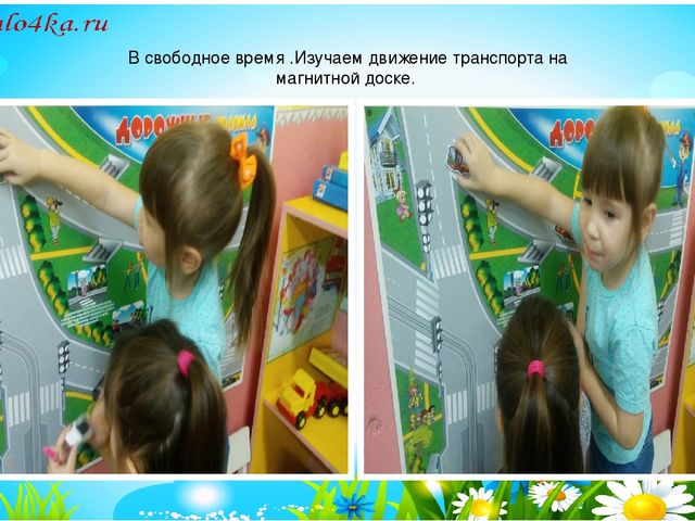 Проектная деятельность в детском саду "Школа пешеходных наук" по ПДД