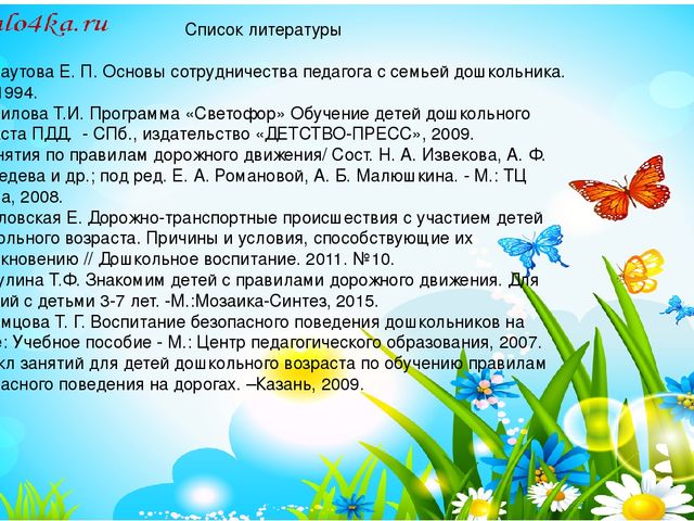 Проектная деятельность в детском саду "Школа пешеходных наук" по ПДД
