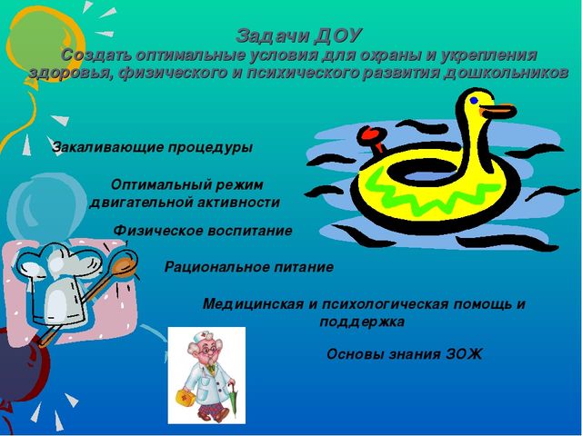 "Закаливание детей в средней группе детского сада"