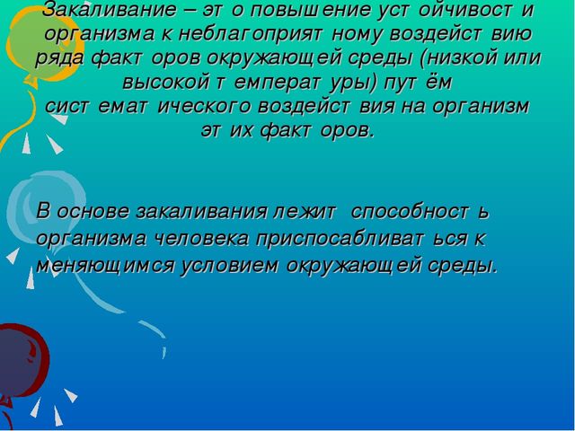 "Закаливание детей в средней группе детского сада"