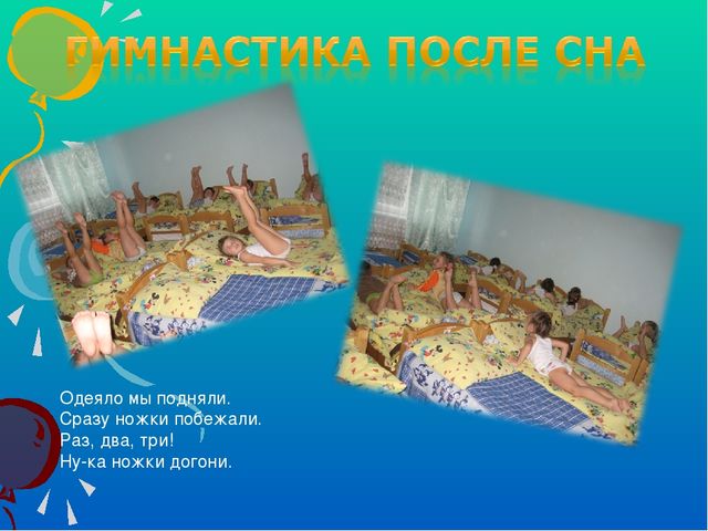 "Закаливание детей в средней группе детского сада"