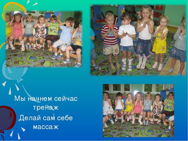 "Закаливание детей в средней группе детского сада"