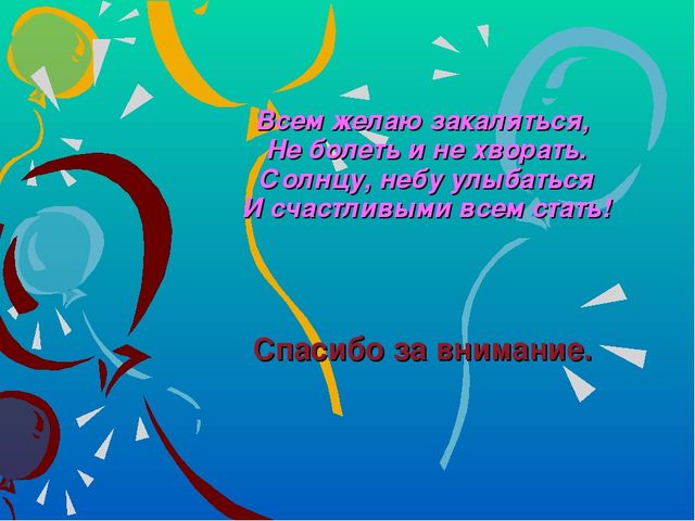 "Закаливание детей в средней группе детского сада"