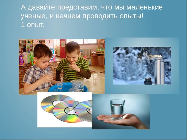 Презентация по ФЦКМ Вода. Свойства воды