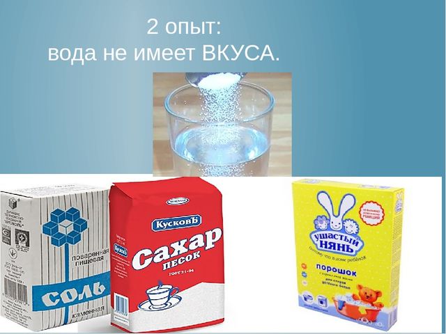Презентация по ФЦКМ Вода. Свойства воды