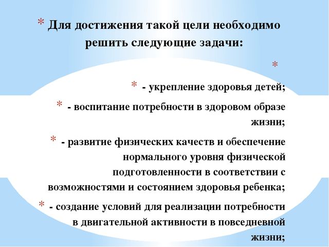 Презентация Воспитание основ ЗОЖ у детей дошкольного возраста разновозрастной группе