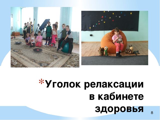 Презентация Воспитание основ ЗОЖ у детей дошкольного возраста разновозрастной группе
