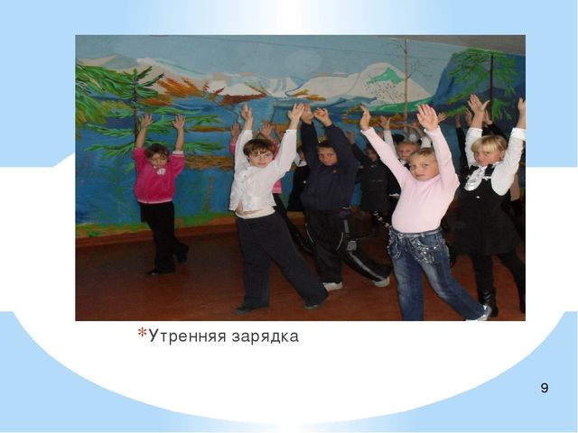 Презентация Воспитание основ ЗОЖ у детей дошкольного возраста разновозрастной группе