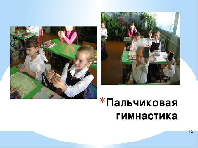 Презентация Воспитание основ ЗОЖ у детей дошкольного возраста разновозрастной группе