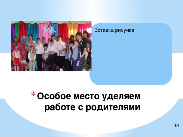 Презентация Воспитание основ ЗОЖ у детей дошкольного возраста разновозрастной группе