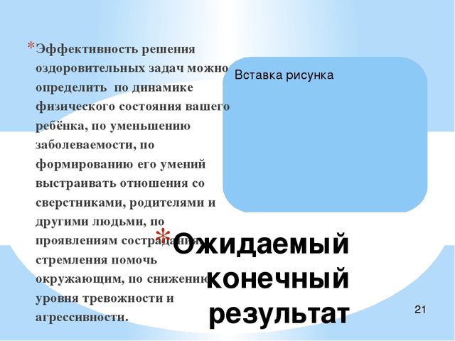 Презентация Воспитание основ ЗОЖ у детей дошкольного возраста разновозрастной группе