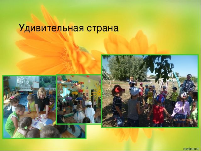 Презентация "Я и мой опыт "