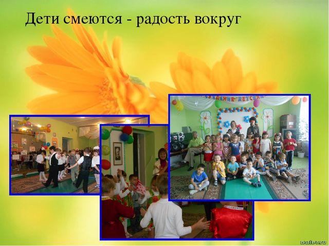 Презентация "Я и мой опыт "