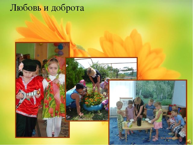 Презентация "Я и мой опыт "
