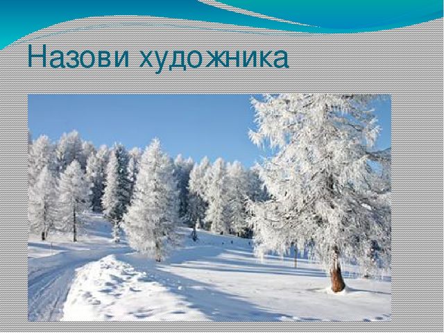 Презентация на тему Берегите природу