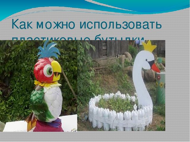 Презентация на тему Берегите природу