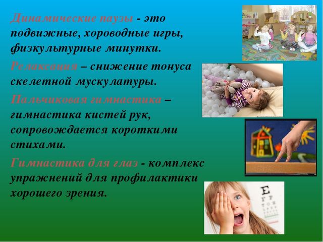 Презентация «Здоровьесберегающие технологии в воспитательно-образовательном процессе МБДОУ»