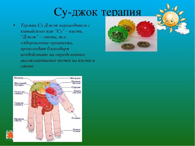 Презентация «Здоровьесберегающие технологии в воспитательно-образовательном процессе МБДОУ»