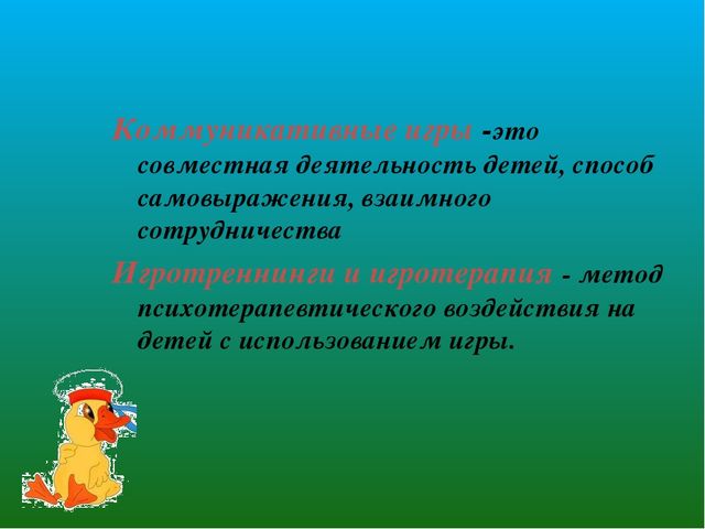 Презентация «Здоровьесберегающие технологии в воспитательно-образовательном процессе МБДОУ»