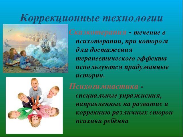 Презентация «Здоровьесберегающие технологии в воспитательно-образовательном процессе МБДОУ»