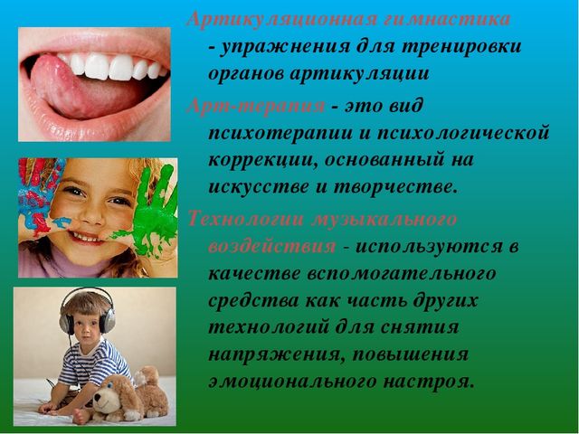 Презентация «Здоровьесберегающие технологии в воспитательно-образовательном процессе МБДОУ»