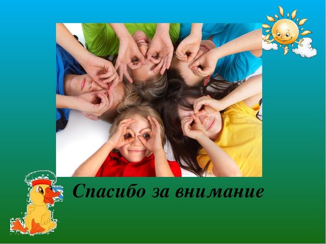 Презентация «Здоровьесберегающие технологии в воспитательно-образовательном процессе МБДОУ»