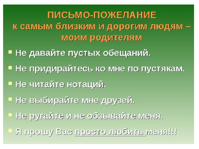 Презентация на тему Принципы семейного воспитания