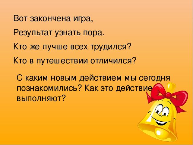 Презетация по математике на тему "Вычитание" (к методическим рекомендациям Петерсон Л.Г., занятие 13)