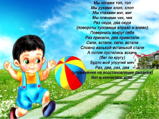 Обучающая презентация по развитию речи для детей 4-5 лет "Идёт волшебница зима"