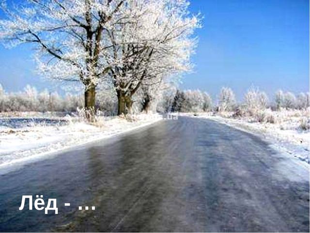Обучающая презентация по развитию речи для детей 4-5 лет "Идёт волшебница зима"