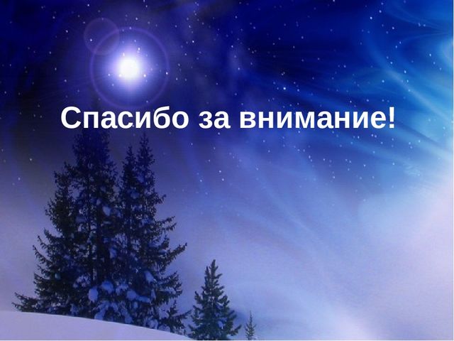Обучающая презентация по развитию речи для детей 4-5 лет "Идёт волшебница зима"