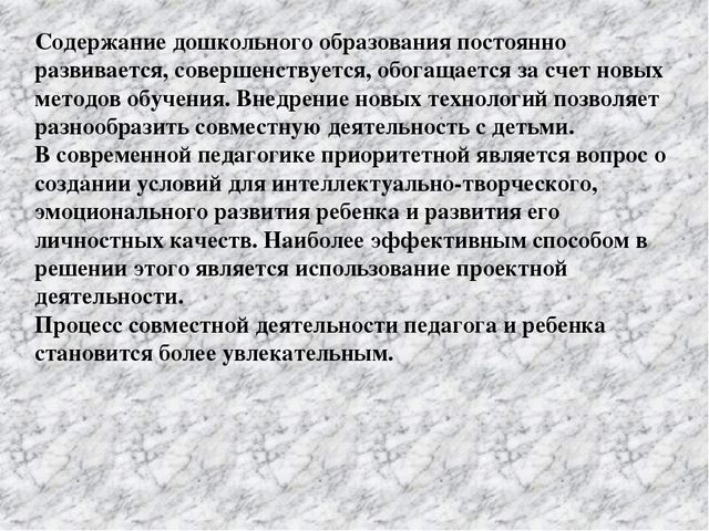 Презентация "Гуманизация педагогического процесса на основе педагогических технологий"